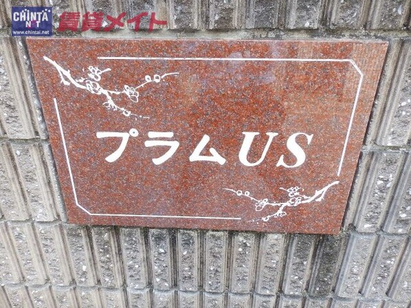 五十鈴川駅 徒歩18分 1階の物件外観写真